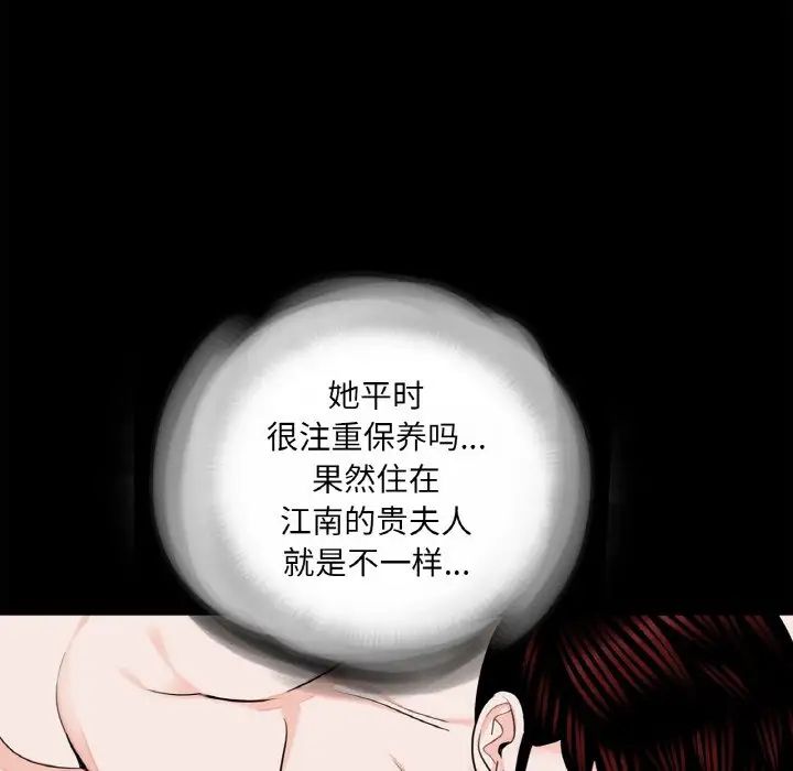 借子，第23話，第 15 页