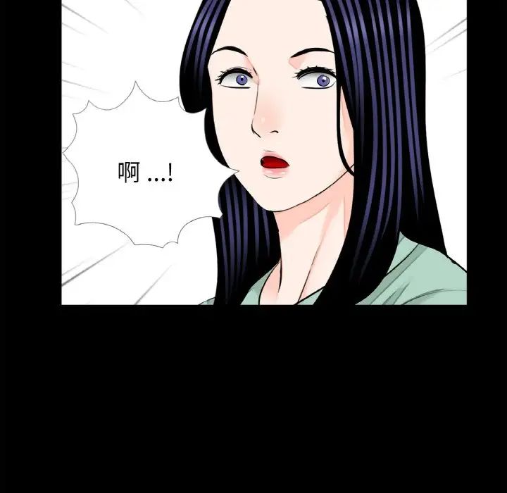 借子，第24話，第 5 页