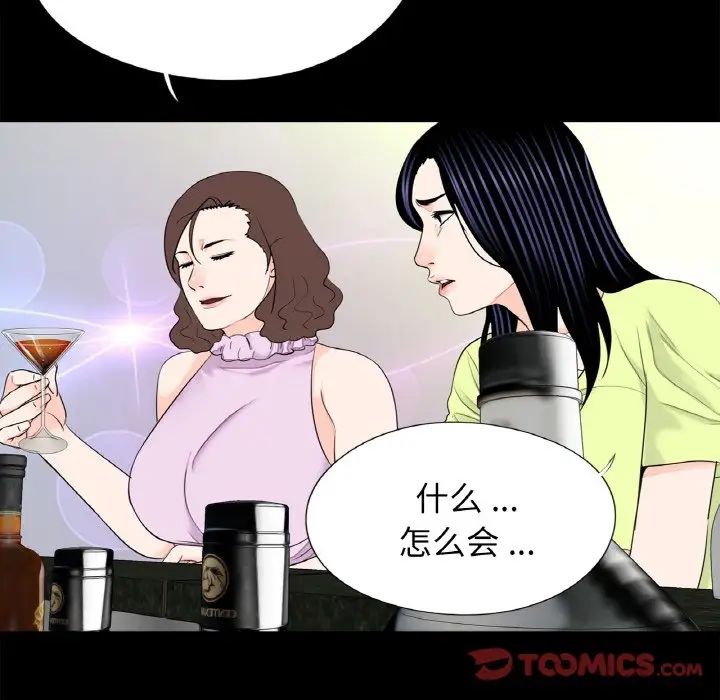 借子，第24話，第 44 页