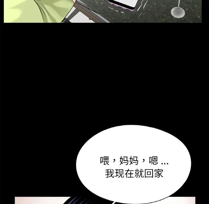 借子，第24話，第 69 页