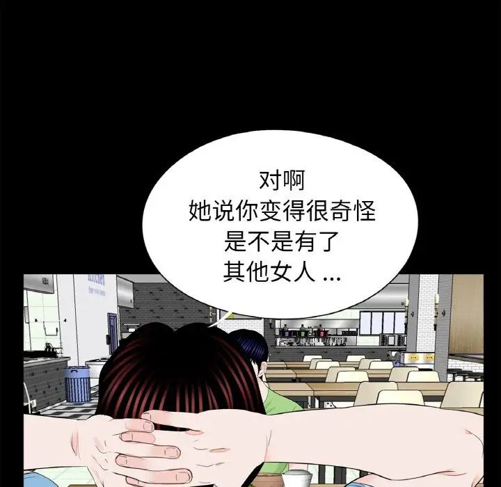 借子，第24話，第 95 页