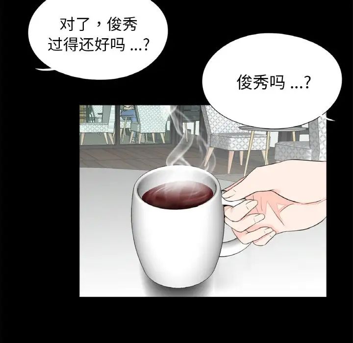 借子，第24話，第 21 页