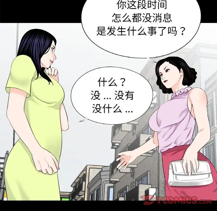 借子，第24話，第 8 页