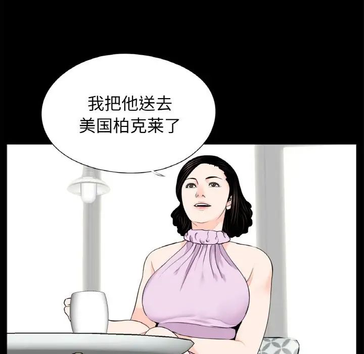 借子，第24話，第 22 页