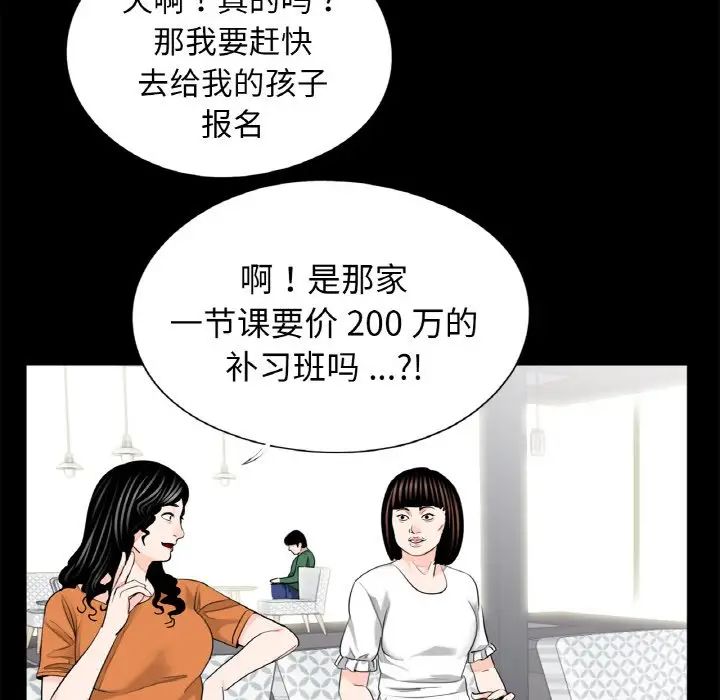 借子，第24話，第 12 页