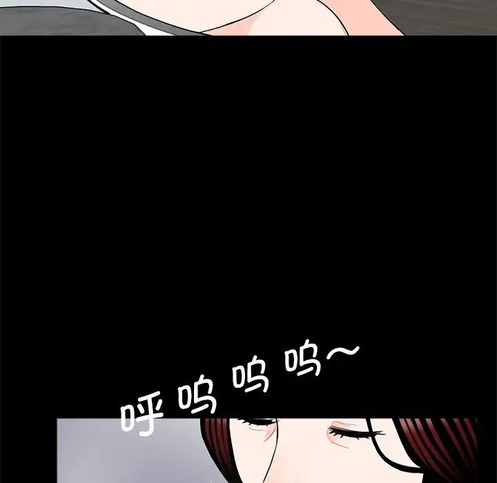 借子，第25話，第 84 页