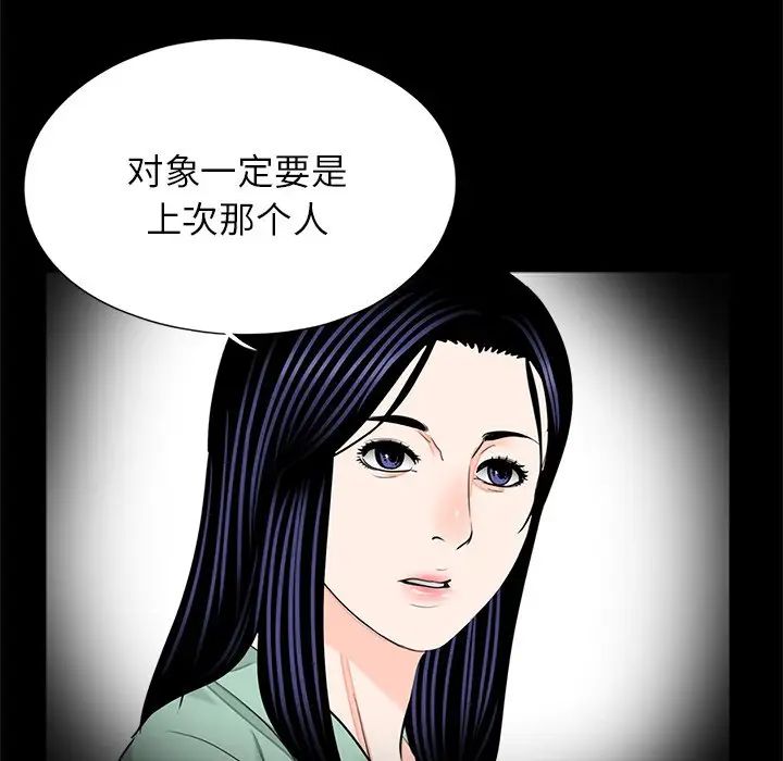 借子，第25話，第 95 页