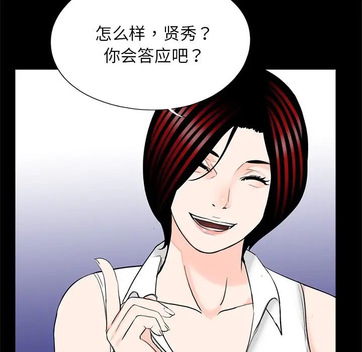 借子，第25話，第 52 页