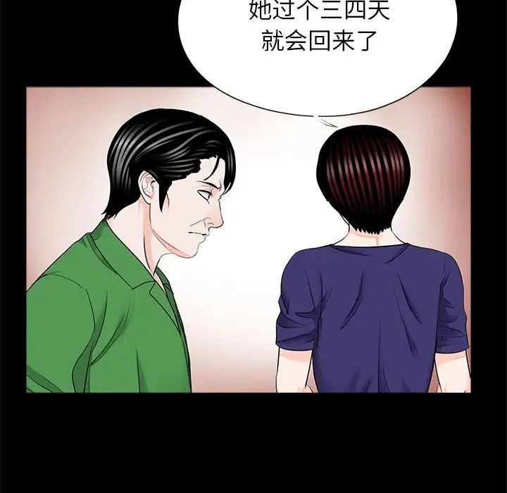 借子，第26話，第 11 页