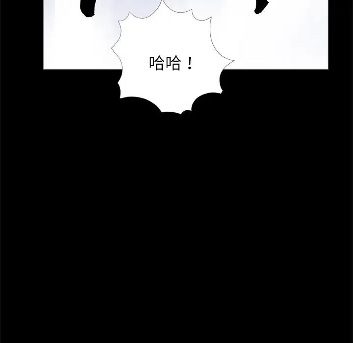 借子，第26話，第 84 页