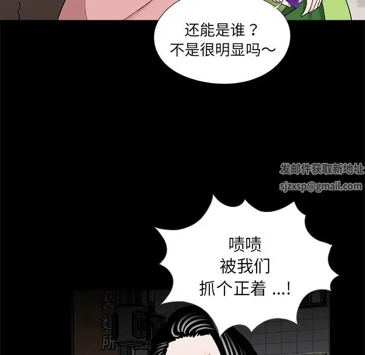 借子，第26話，第 65 页