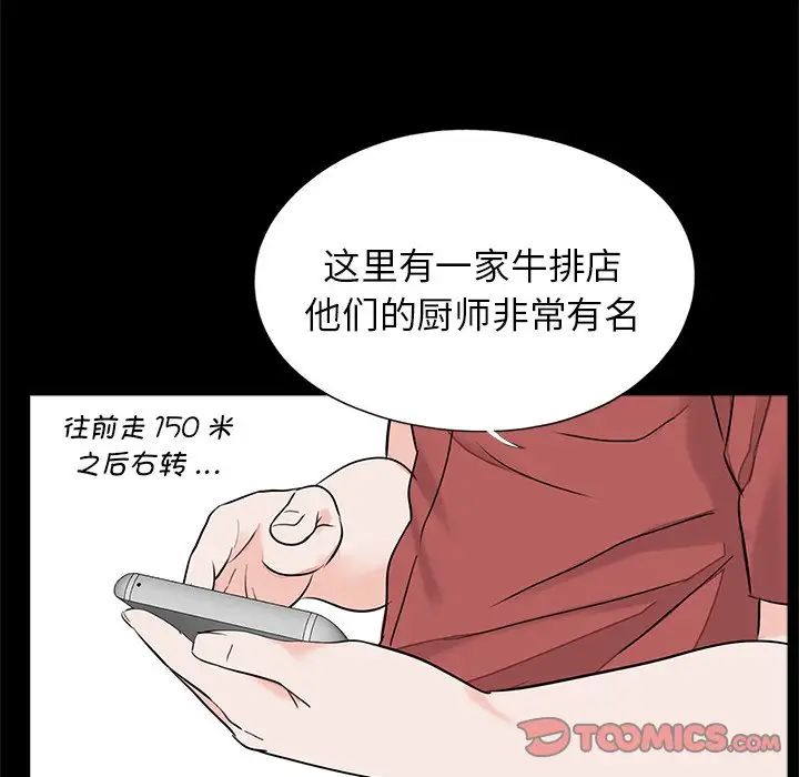 借子，第26話，第 22 页
