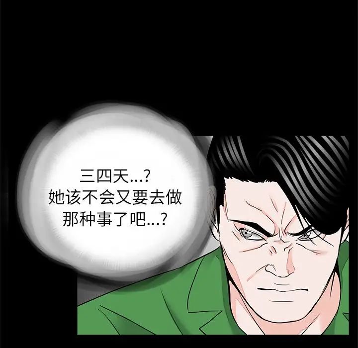 借子，第26話，第 12 页