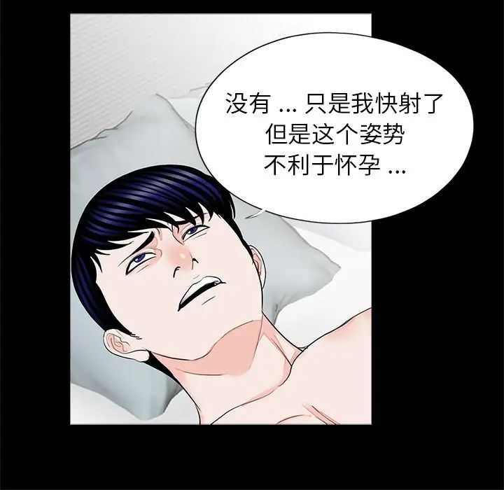 借子，第27話，第 44 页
