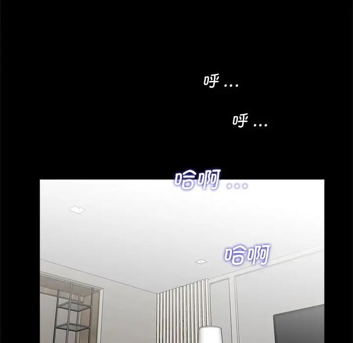 借子，第27話，第 69 页