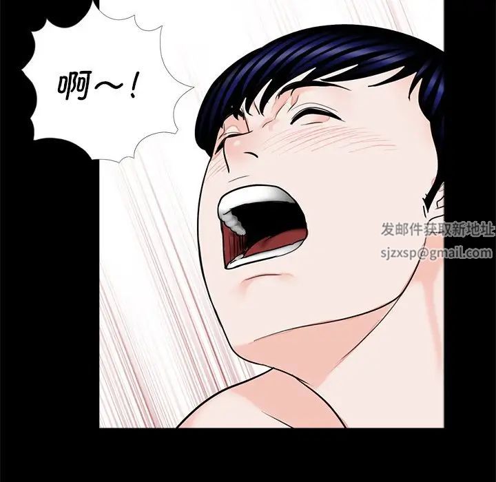 借子，第27話，第 21 页