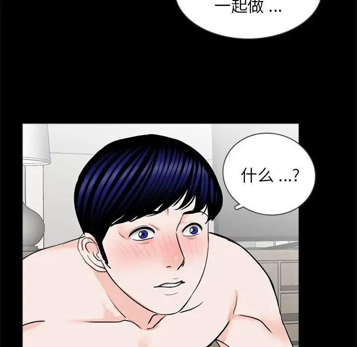 借子，第27話，第 12 页