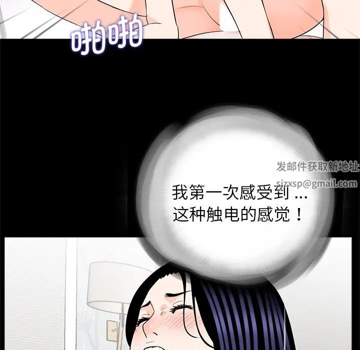 借子，第27話，第 52 页