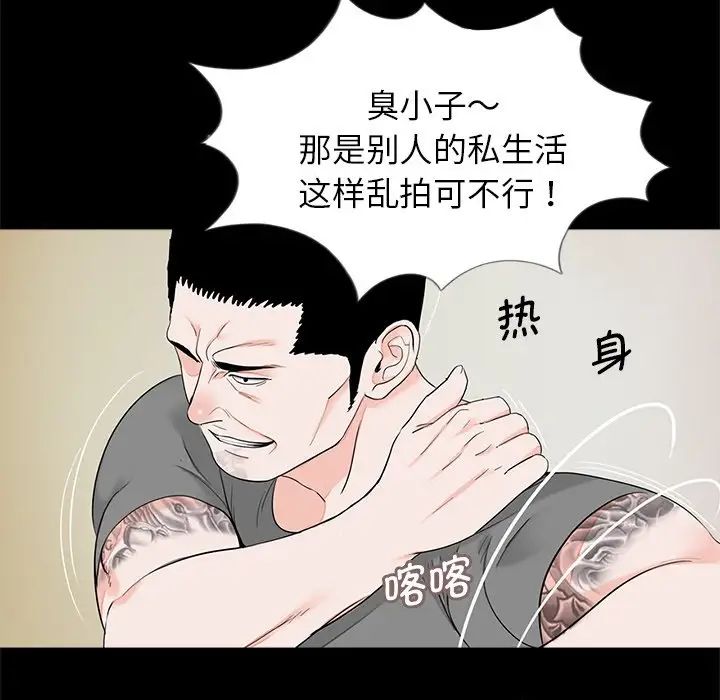借子，第28話，第 69 页