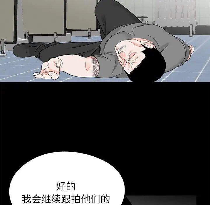 借子，第28話，第 84 页