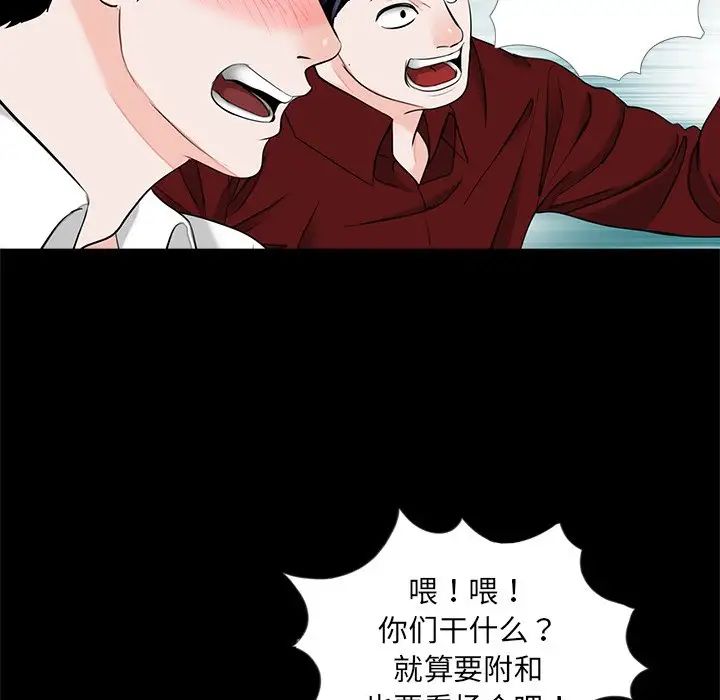 借子，第28話，第 21 页