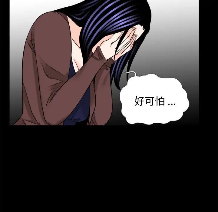 借子，第29話，第 34 页