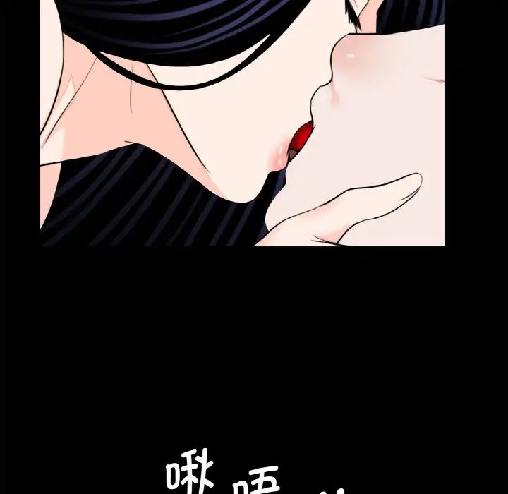 借子，第29話，第 69 页