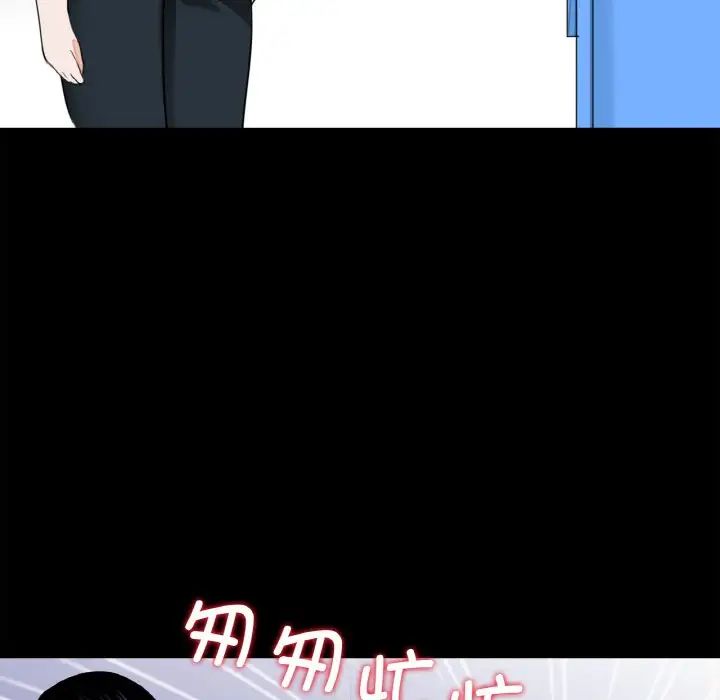 借子，第29話，第 84 页