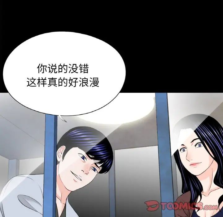 借子，第29話，第 8 页