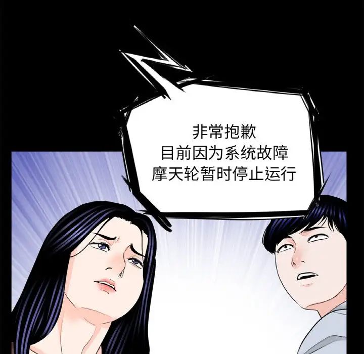借子，第29話，第 28 页