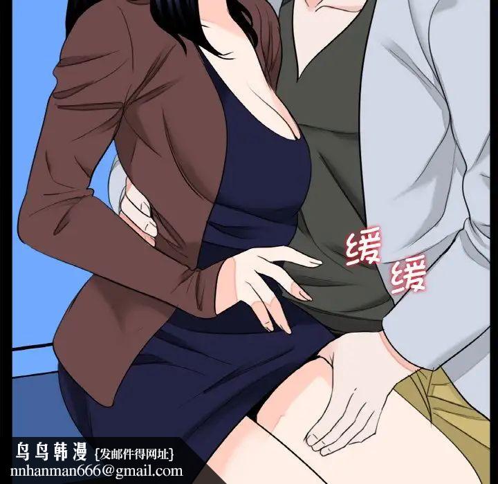借子，第29話，第 52 页