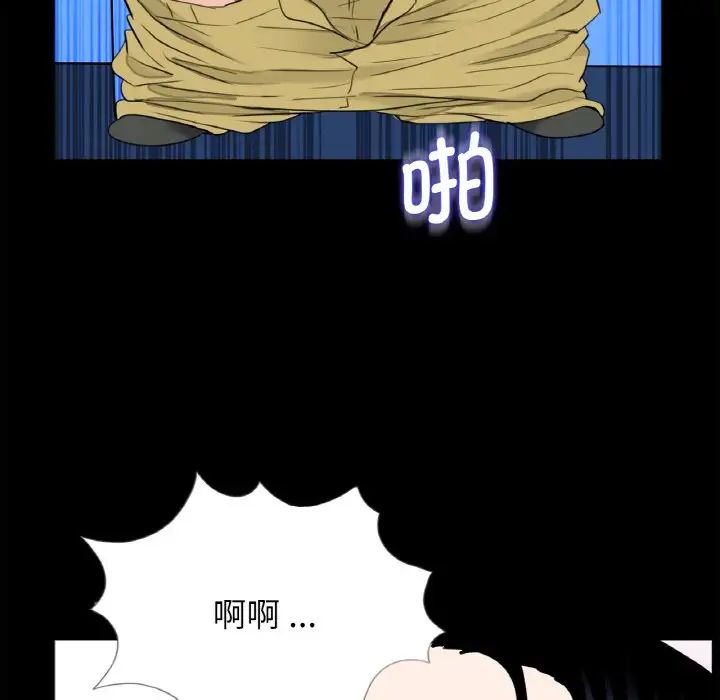 借子，第29話，第 64 页