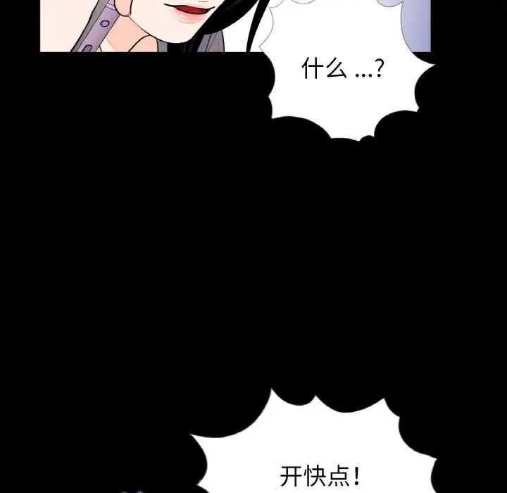 借子，第30話，第 103 页