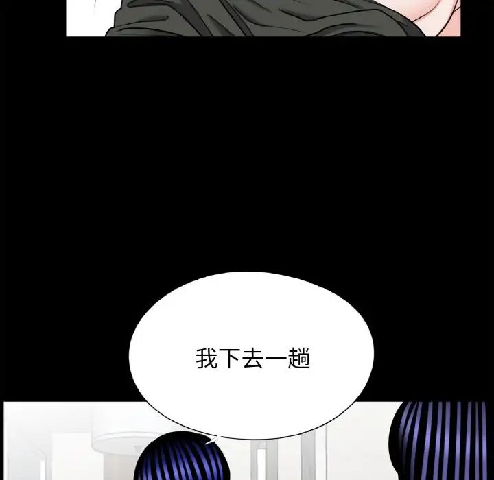 借子，第30話，第 69 页