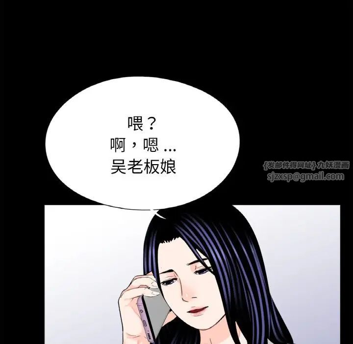 借子，第30話，第 95 页