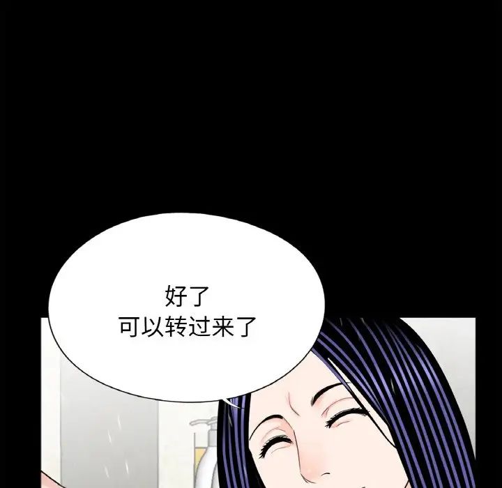 借子，第30話，第 21 页