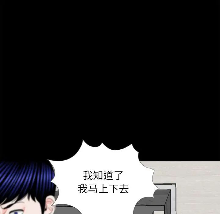 借子，第30話，第 65 页