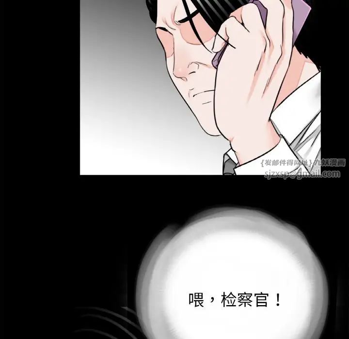 借子，第30話，第 12 页