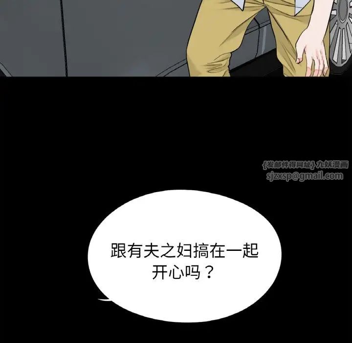 借子，第30話，第 77 页