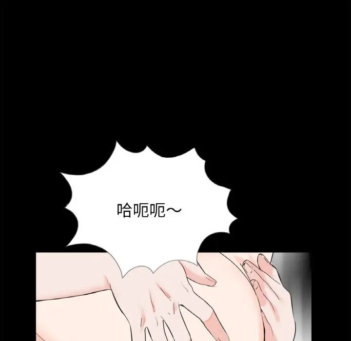 借子，第30話，第 52 页