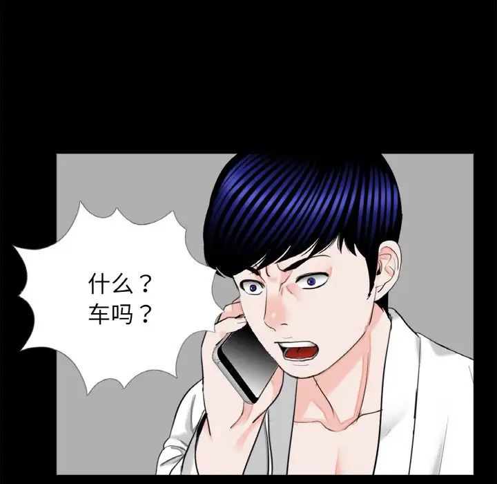借子，第30話，第 64 页