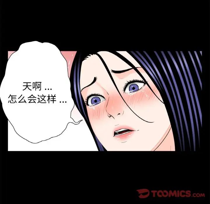 借子，第31話，第 34 页