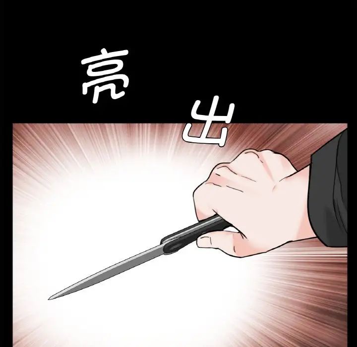 借子，第31話，第 11 页