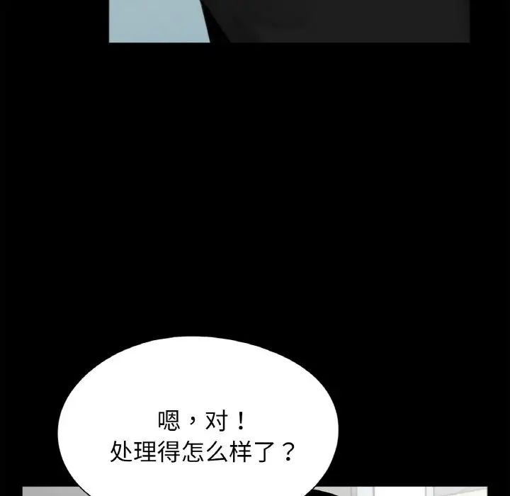 借子，第31話，第 49 页