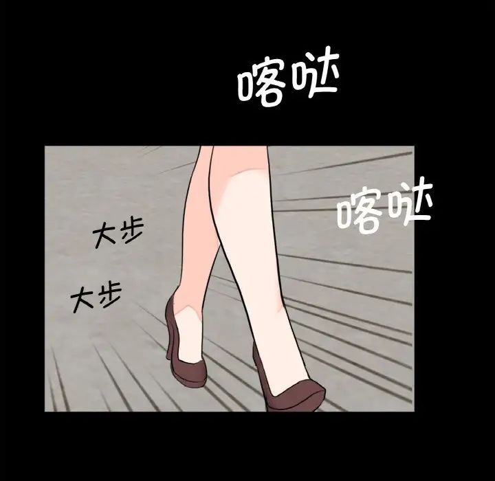 借子，第31話，第 84 页