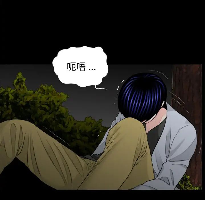 借子，第31話，第 8 页