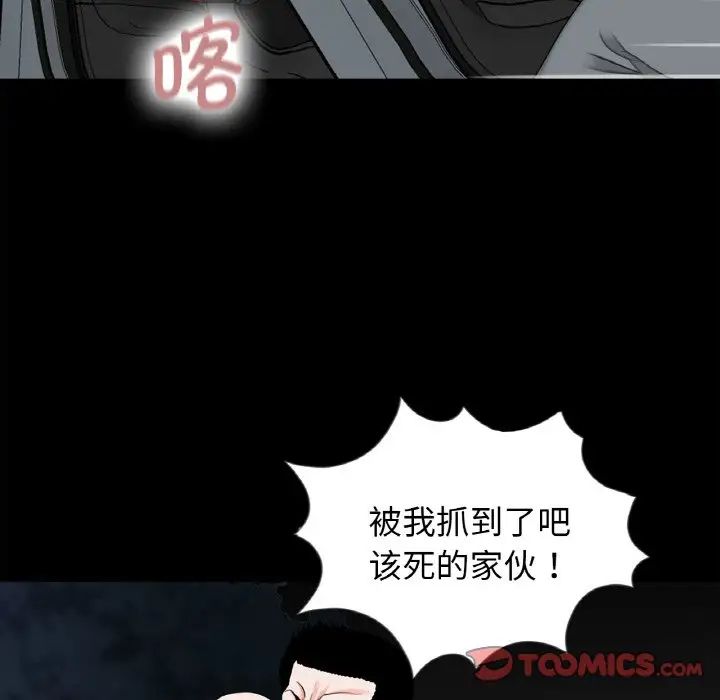 借子，第31話，第 22 页