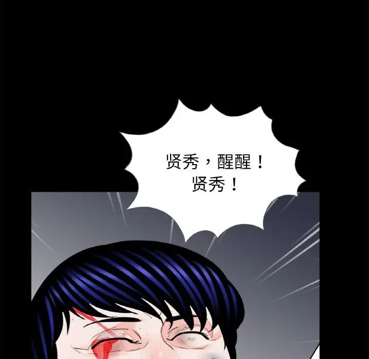借子，第31話，第 28 页
