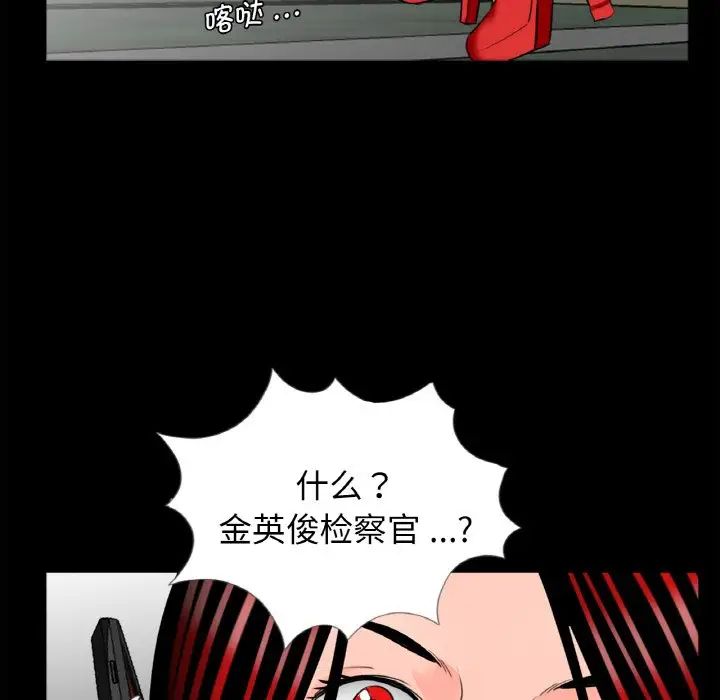 借子，第31話，第 52 页