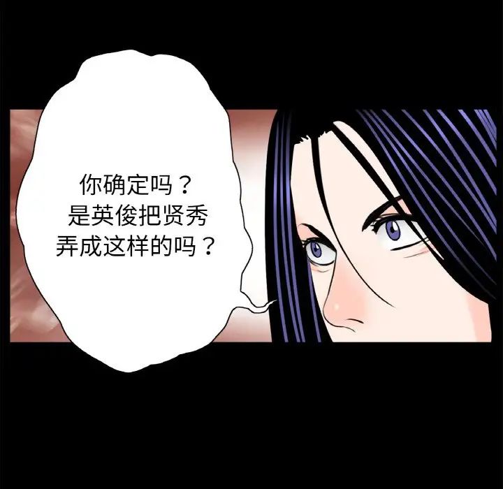 借子，第31話，第 60 页